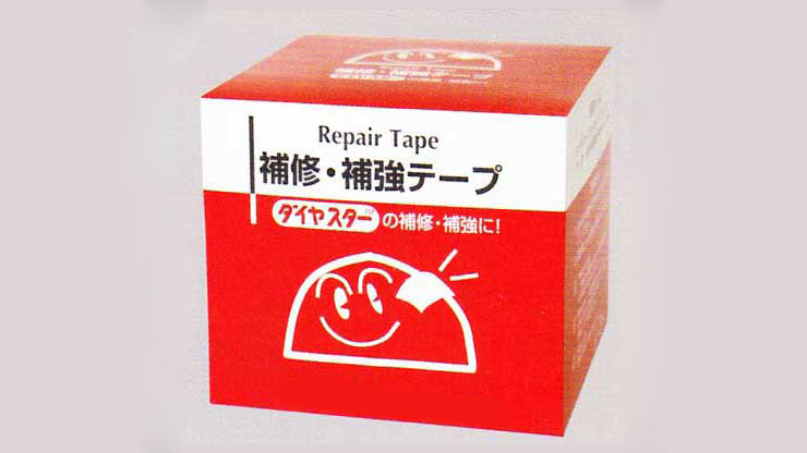 資材