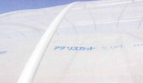 アグリスカット
