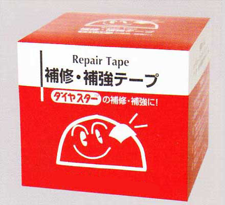 補修テープ