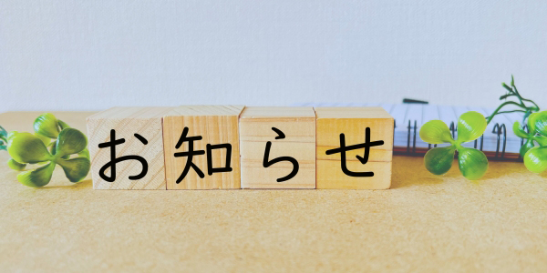 メニュー